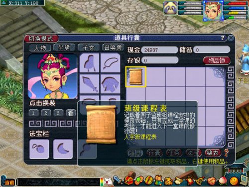 梦幻西游2开学季