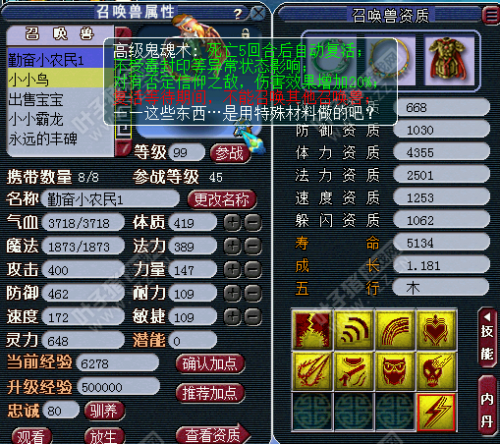 89无级别狮驼岭展示