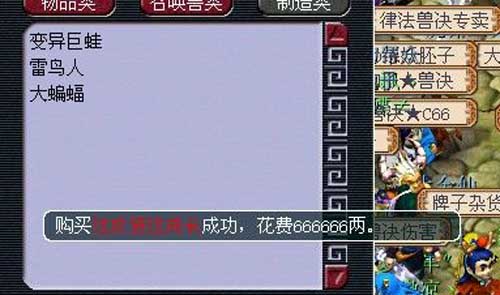 梦幻西游2个性宠