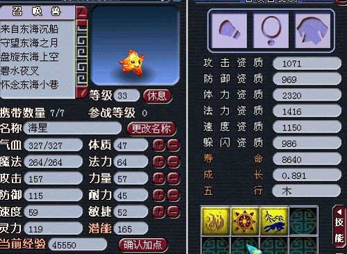 梦幻西游2个性宠
