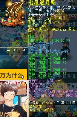 梦幻西游2天科大唐