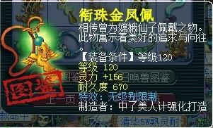 梦幻西游2展示