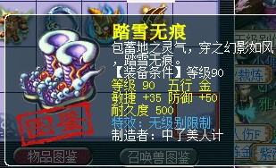 梦幻西游2展示