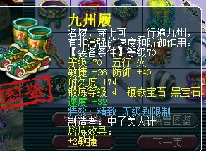 梦幻西游2展示