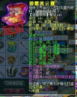 梦幻西游2展示