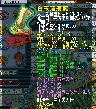 梦幻西游2展示