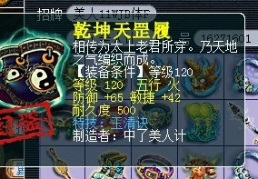 梦幻西游2展示