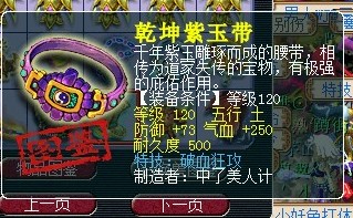 梦幻西游2展示