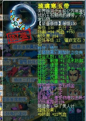 梦幻西游2展示