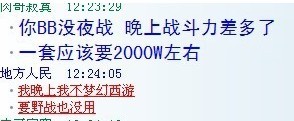 梦幻西游2囧图