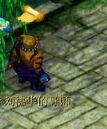 梦幻西游2囧图