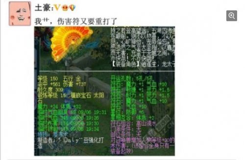 梦幻西游2漫画