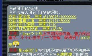 梦幻西游2钓鱼
