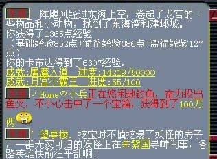 梦幻西游2钓鱼