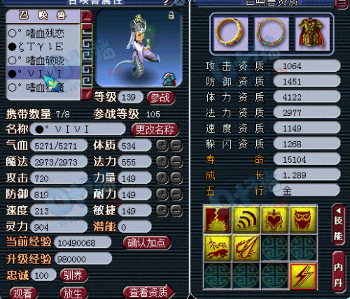 梦幻西游2天科