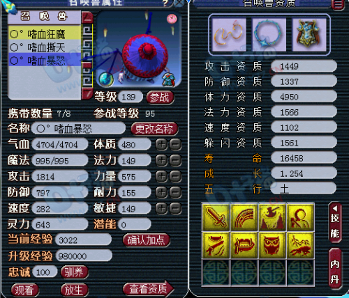 梦幻西游2天科