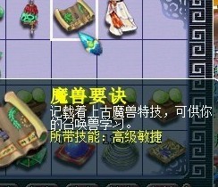 直播85级小号拿兽决