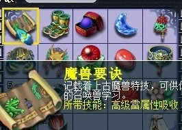 直播85级小号拿兽决