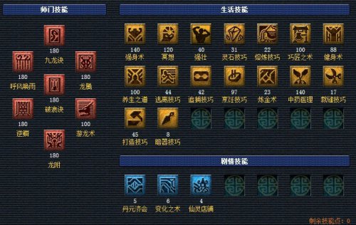 桑浦山服战龙宫御天雷霆