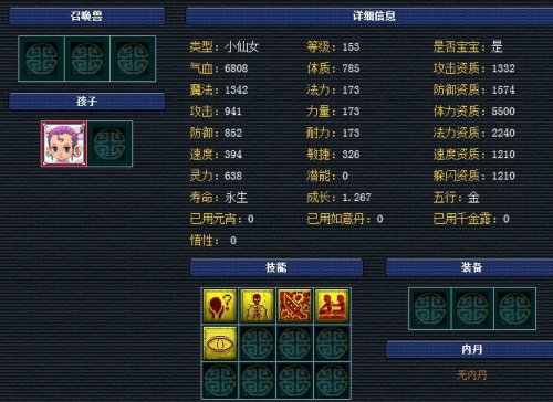 桑浦山服战龙宫御天雷霆