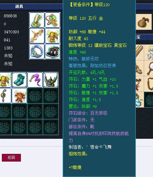 珍宝阁服战狮驼告别