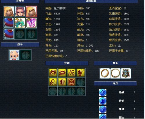 珍宝阁服战狮驼告别