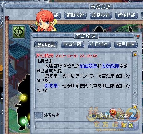 七杀实测