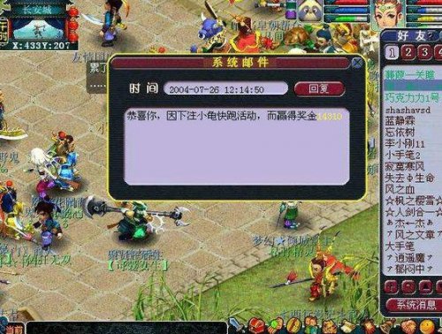 梦幻老图