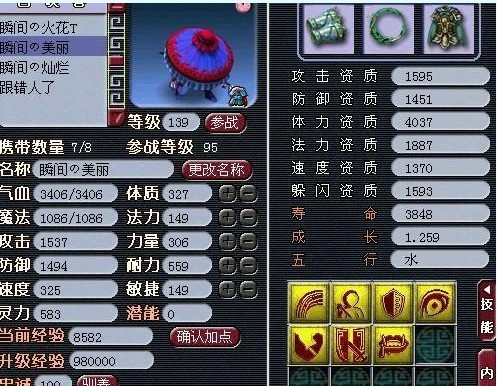 天科团队曝光