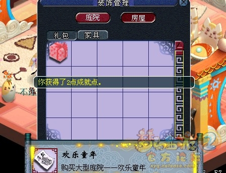 叮当猫之家