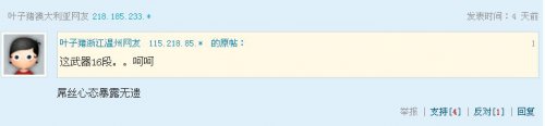 玩家神点评