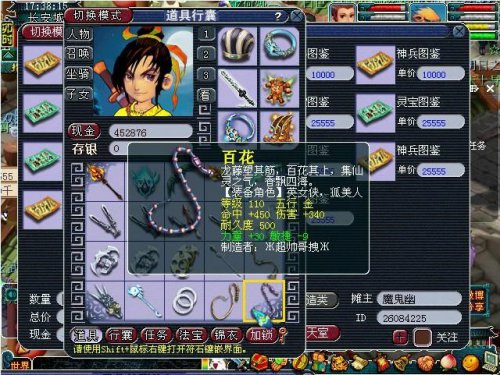 装备鉴定