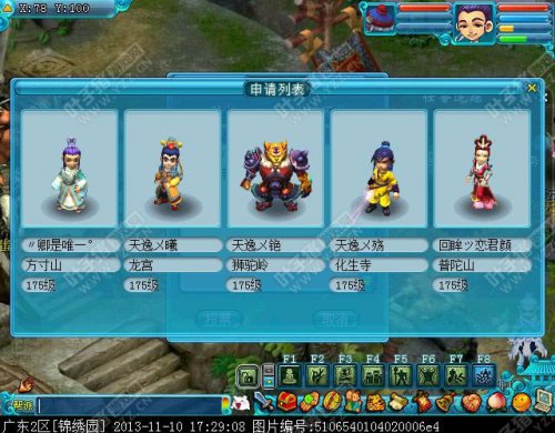 丙组