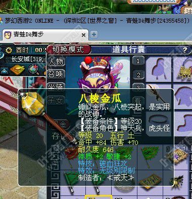 囧图第三期