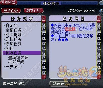 神器攻略