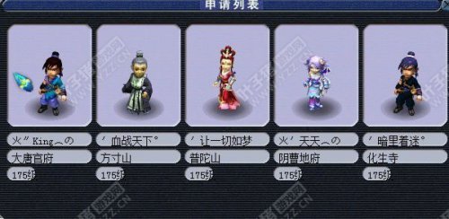 16强预测