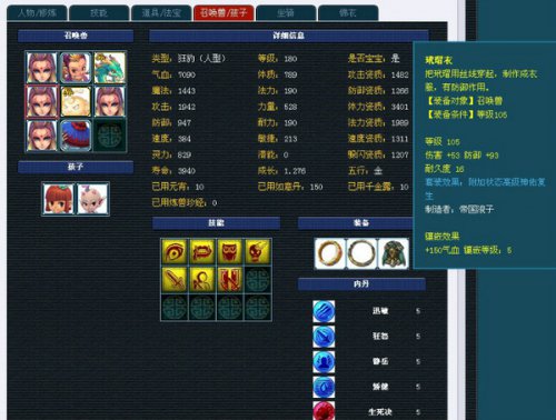 疯狂队全套展示