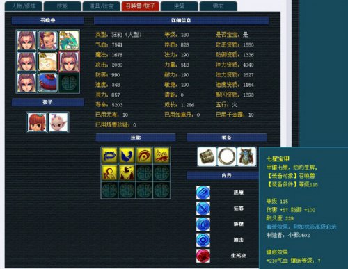 疯狂队全套展示