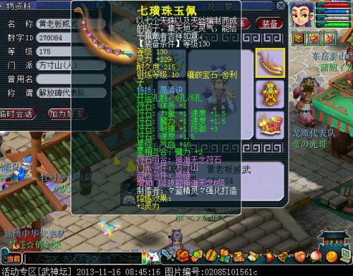 部分装备曝光