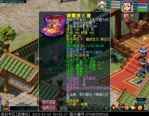 部分装备曝光