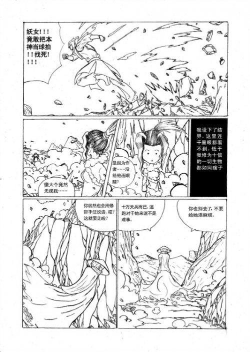 同人漫画