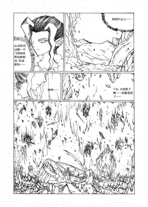 同人漫画