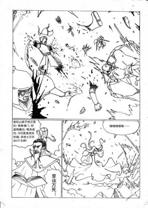 同人漫画