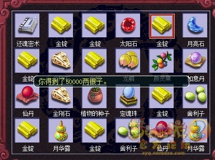 梦幻西游2金箱子直播