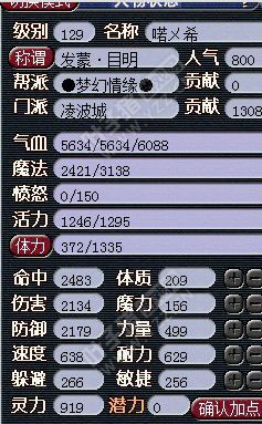 ¥貨