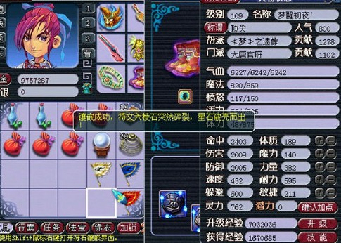 大唐属性