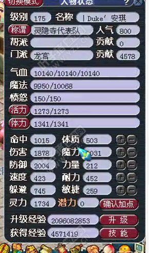 龙宫属性