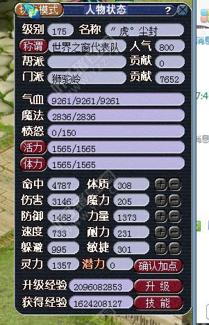 狮驼岭属性