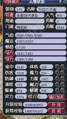 狮驼岭属性