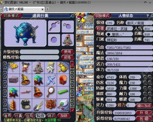 狮驼岭属性